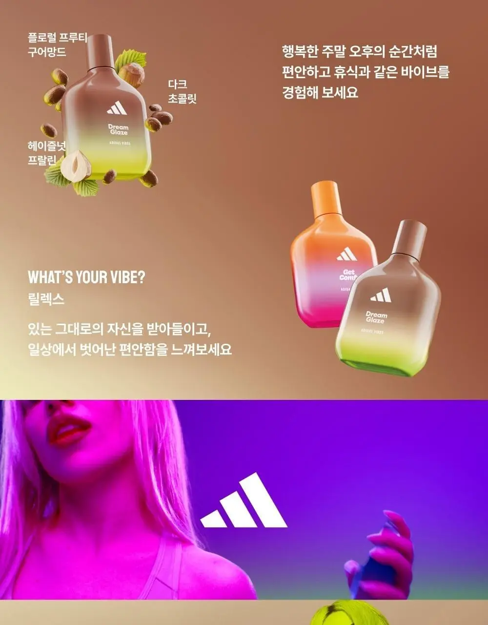 [김재원PICK] 아디다스 EDP 2 3종(50ml/100ml) 택 1 상세페이지 22